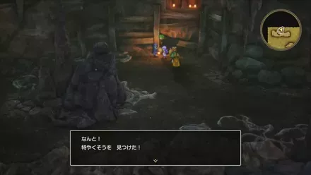 特やくそうの入手の様子