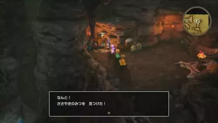 ささやきのみつの入手の様子