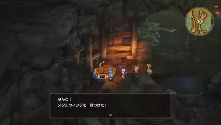 メタルウィングの入手の様子