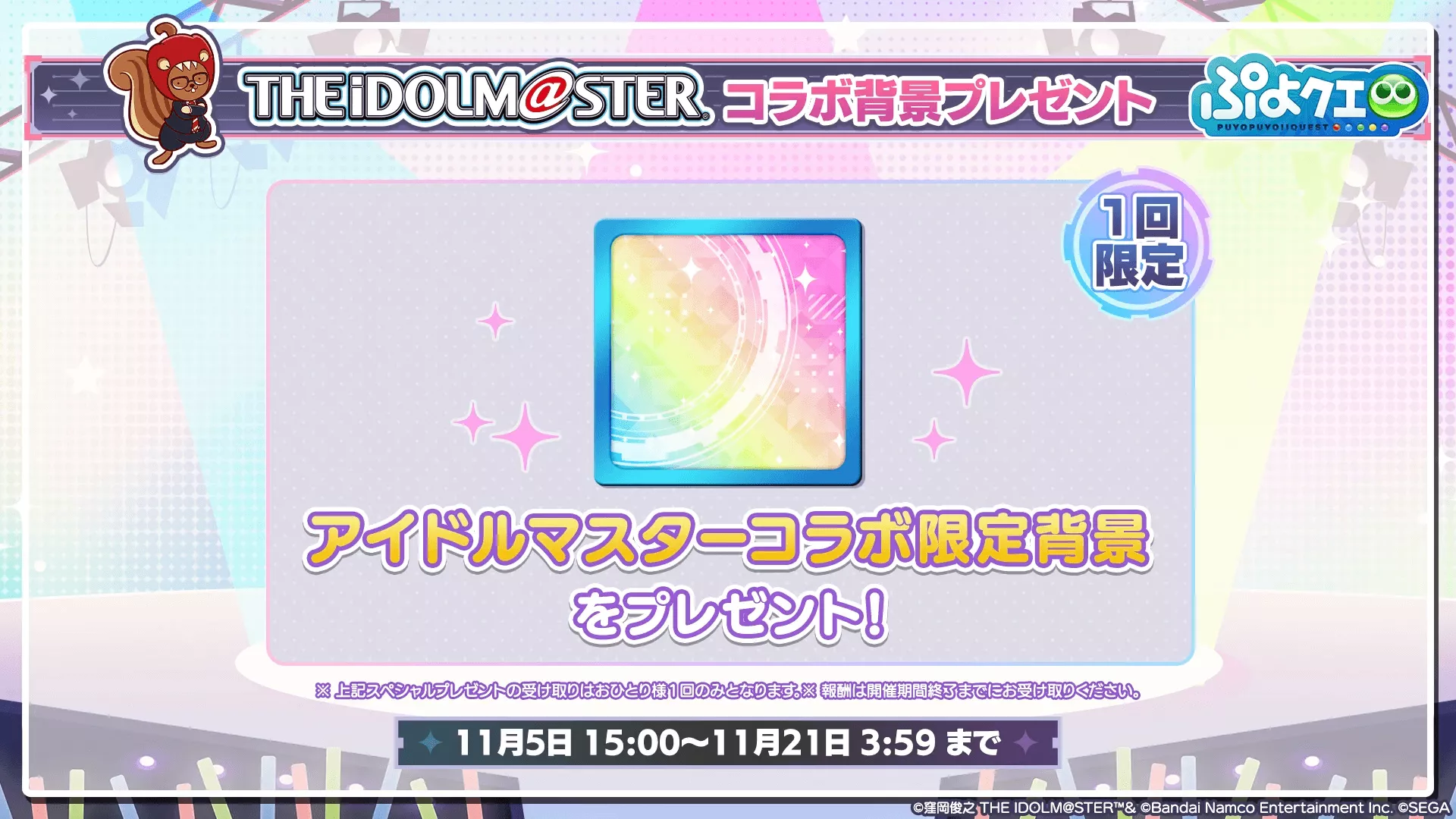 背景プレゼント