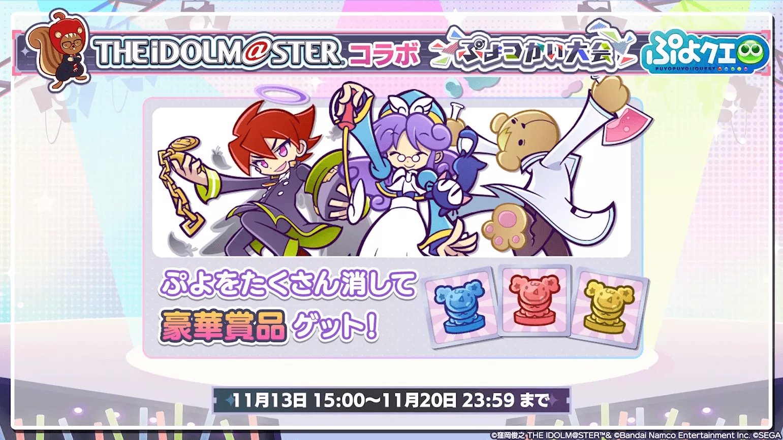 ぷよつかい大会