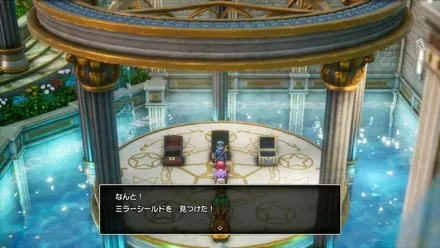 ミラーシールドの入手の様子