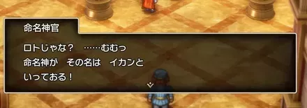 ロトにはできない