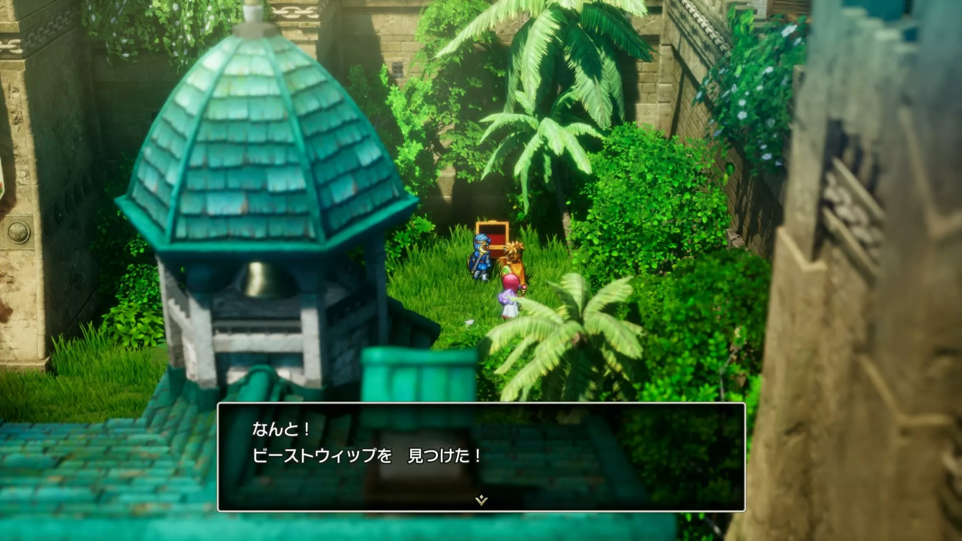 ビーストウィップの入手している見た目