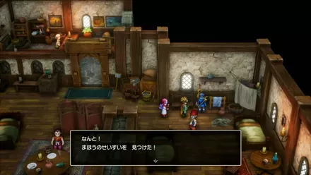 まほうのせいすいの入手の様子