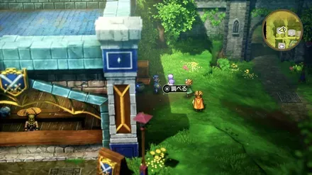 キメラのつばさの入手の様子