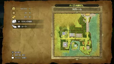 キメラのつばさの入手マップ