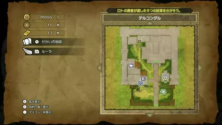 やくそうの入手マップ