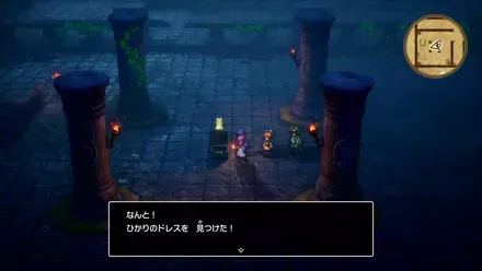 ひかりのドレスの入手の様子