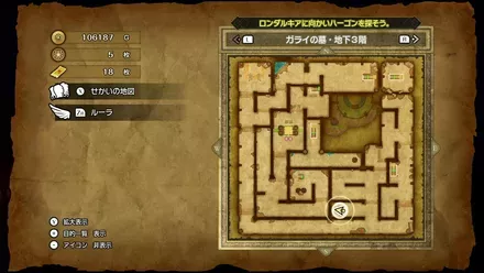 かしこさのたねの入手マップ