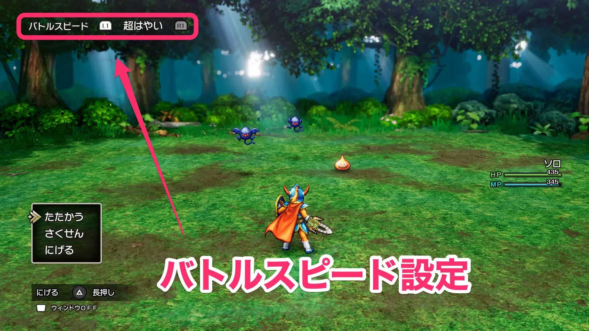 バトルスピード