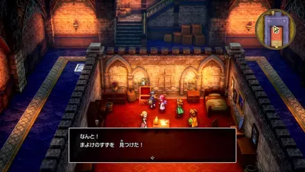 まよけのすずの入手の様子