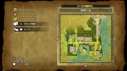 やくそうの入手マップ