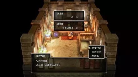 ゴールド預かり所