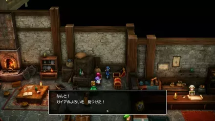 ガイアのよろいの入手の様子