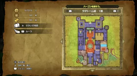 まんげつそうの入手マップ