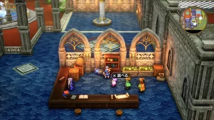 上やくそうの入手の様子