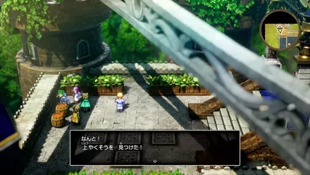 上やくそうの入手の様子