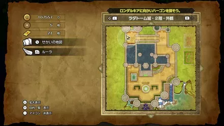 ラックのたねの入手マップ