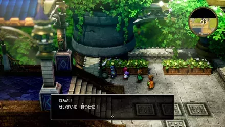 せいすいの入手の様子