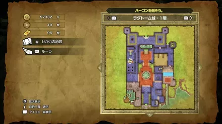 ラダトーム画像