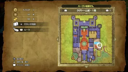 ラダトーム画像