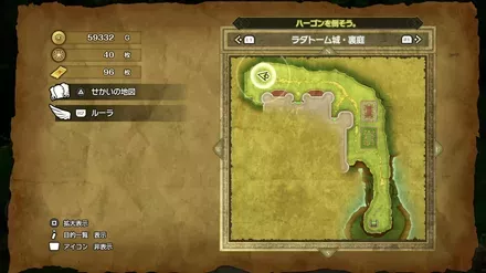 すばやさのたねの入手マップ