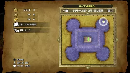 ラダトーム画像