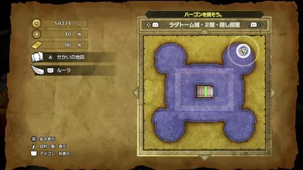 ラダトーム画像