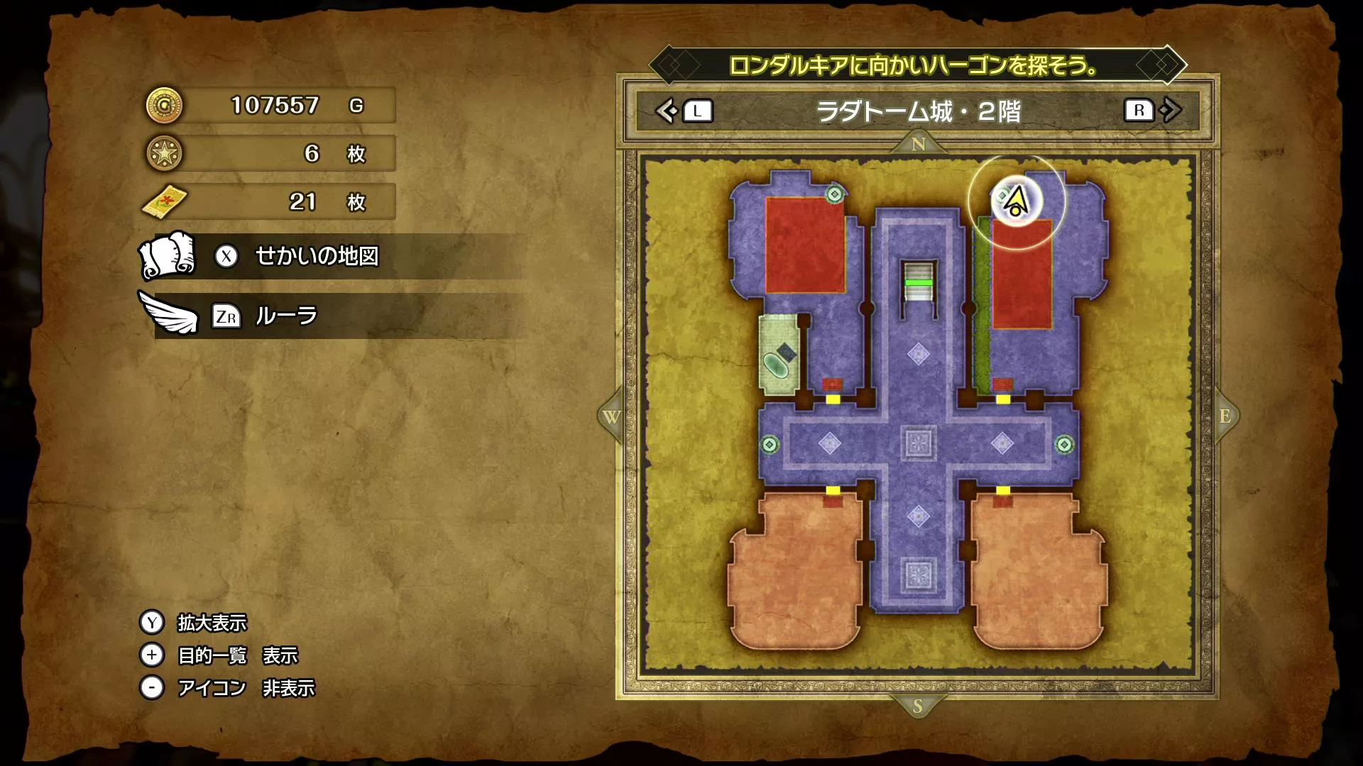 せいれいの法衣の入手場所マップ