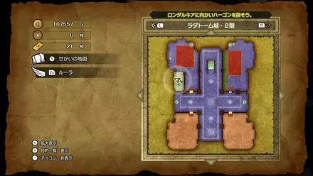 ラダトーム画像