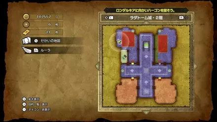 ラダトーム画像