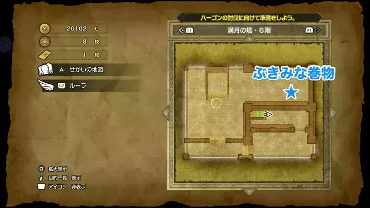 ぶきみな巻物