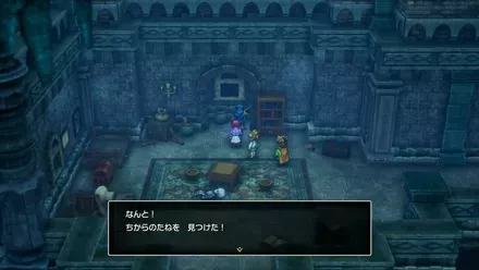 ちからのたねの入手の様子