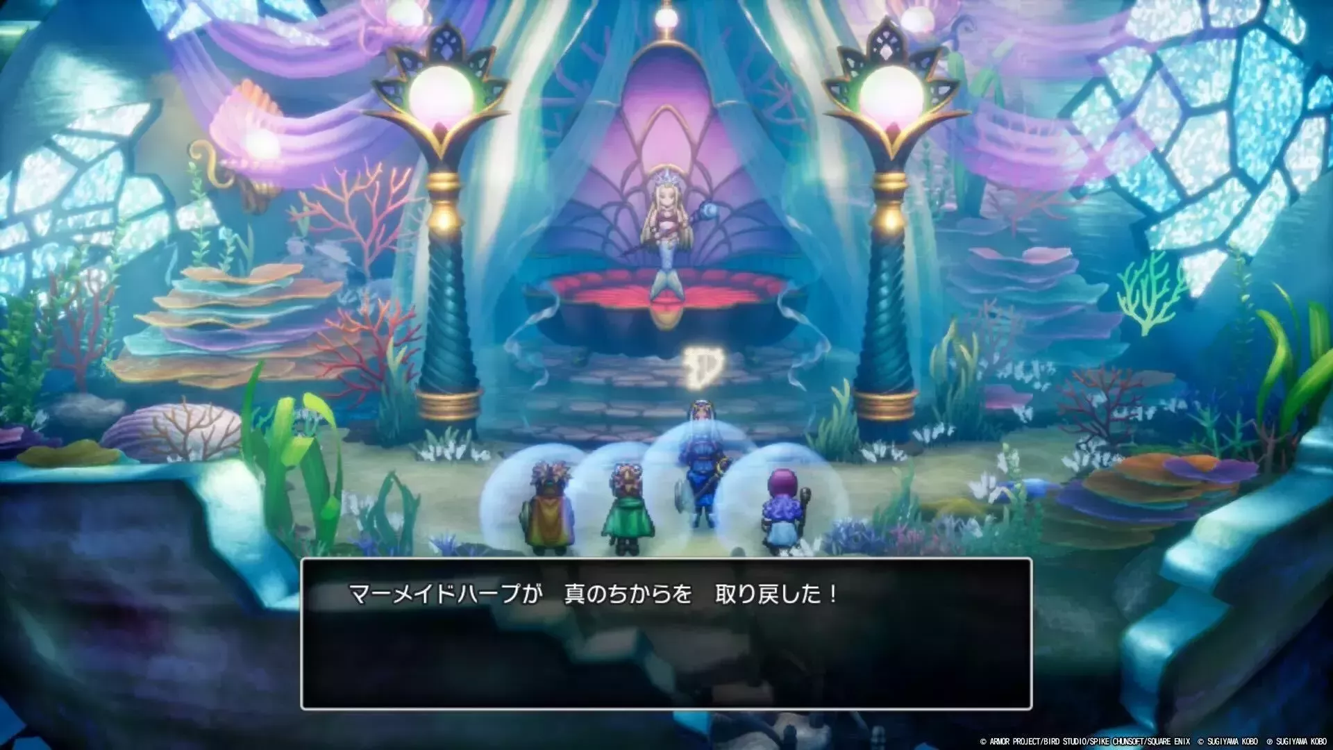 マーメイドハープの強化