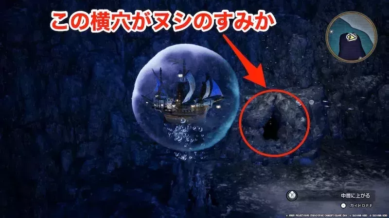 岩壁の横穴を見つけて入る