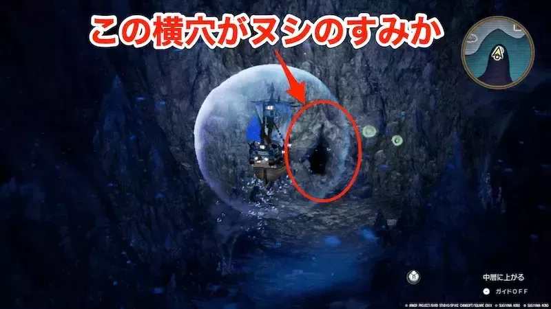 岩壁の横穴を見つけて入る
