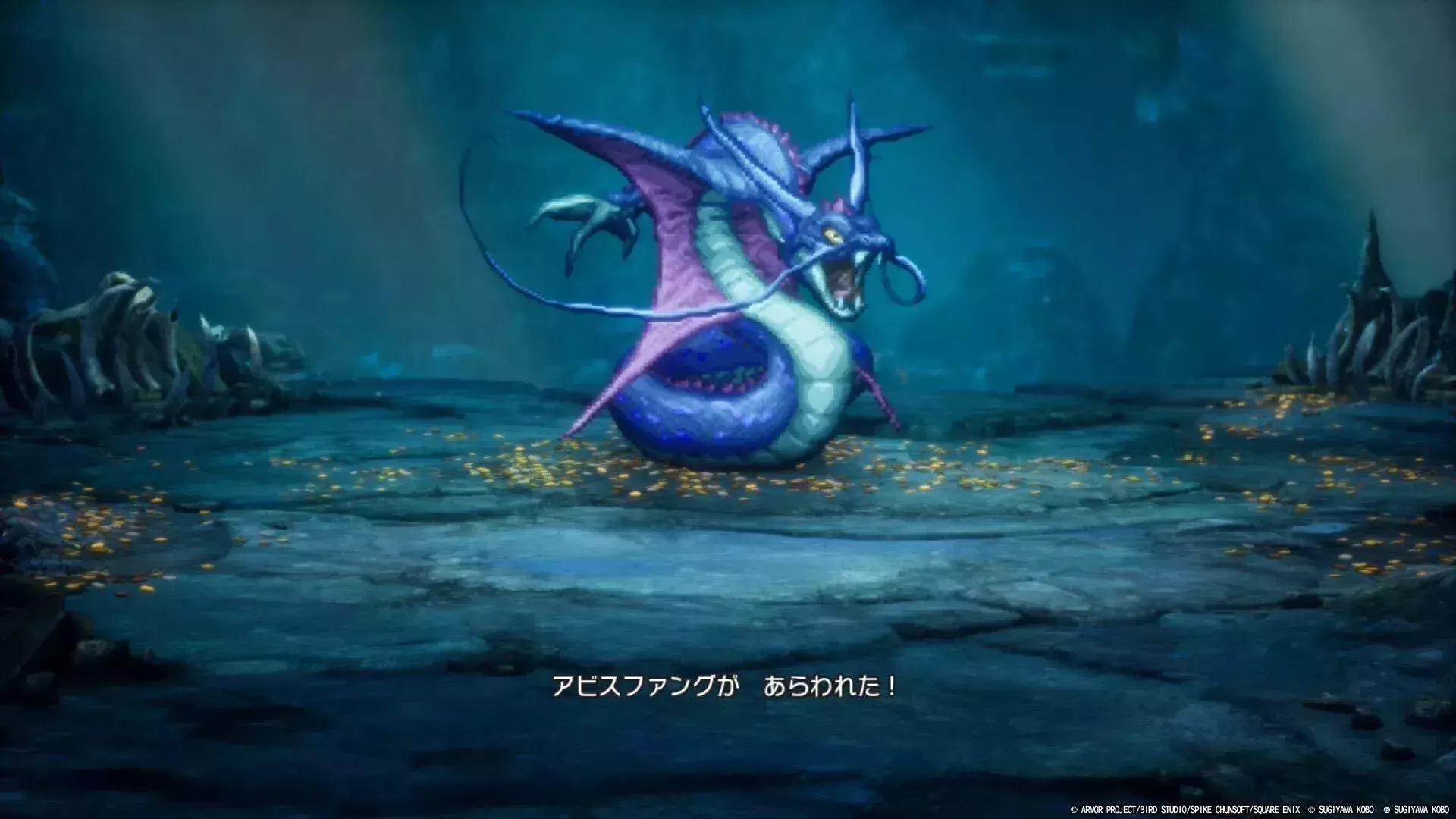 アビスファング