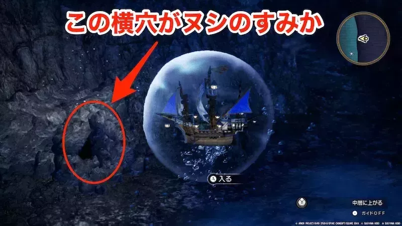岩壁の横穴を見つけて入る