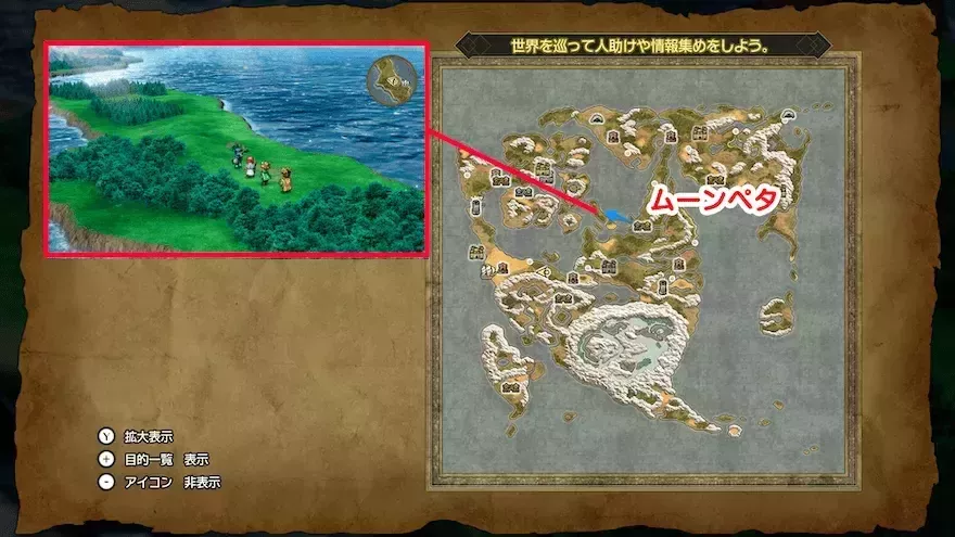 ムーンペタ西の島