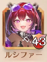 ルシファーの画像