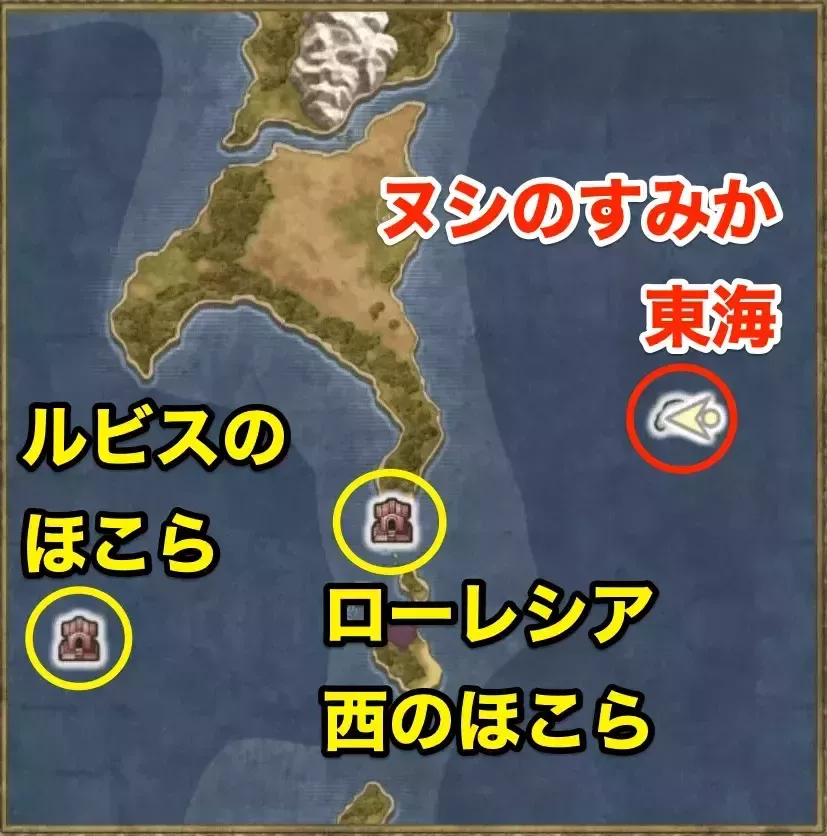 ヌシのすみか・東海のマップの画像