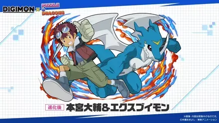 エクスブイモン