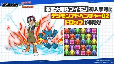 着せ替えドロップ