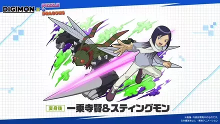 スティングモン