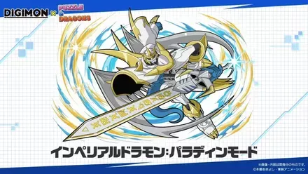 パラディンモード