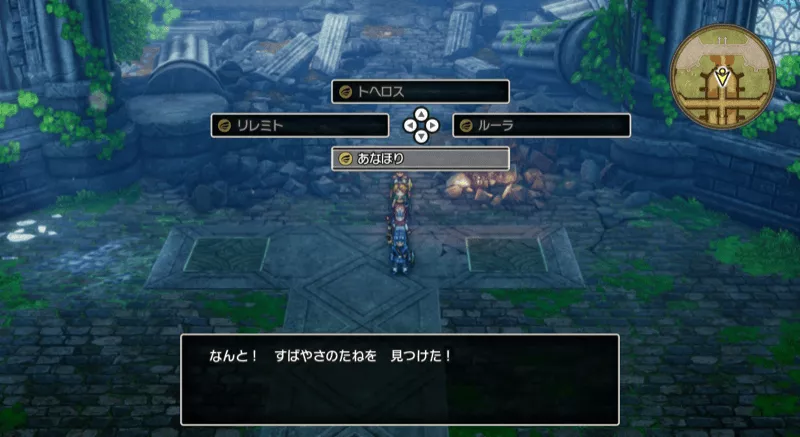 フィールド探索