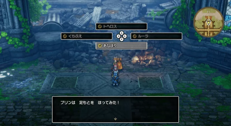 あなほりをする