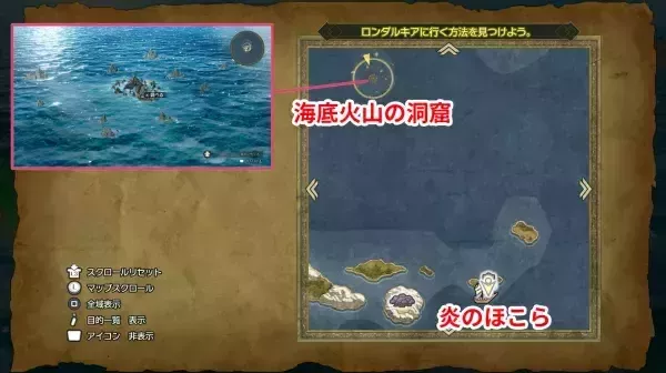 海底火山の洞窟