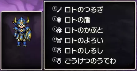 ロトシリーズの入手方法